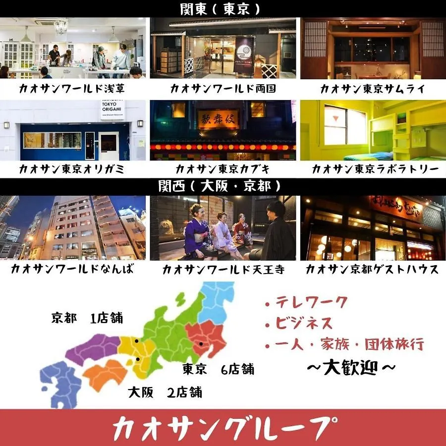 Kapsül Otel Khaosan Tokyo Samurai Japonya